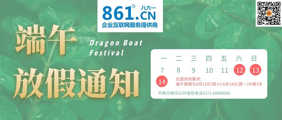 端午节放假2021是哪天(端午节放假2021年几号) 端午节放假2021是哪天(端午节放假2021年几号)