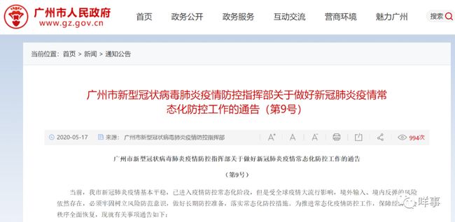 武昌疫情最新消息,当前形势持续平稳,防控措施常态化推进 武昌疫情最新消息,当前形势持续平稳,防控措施常态化推进