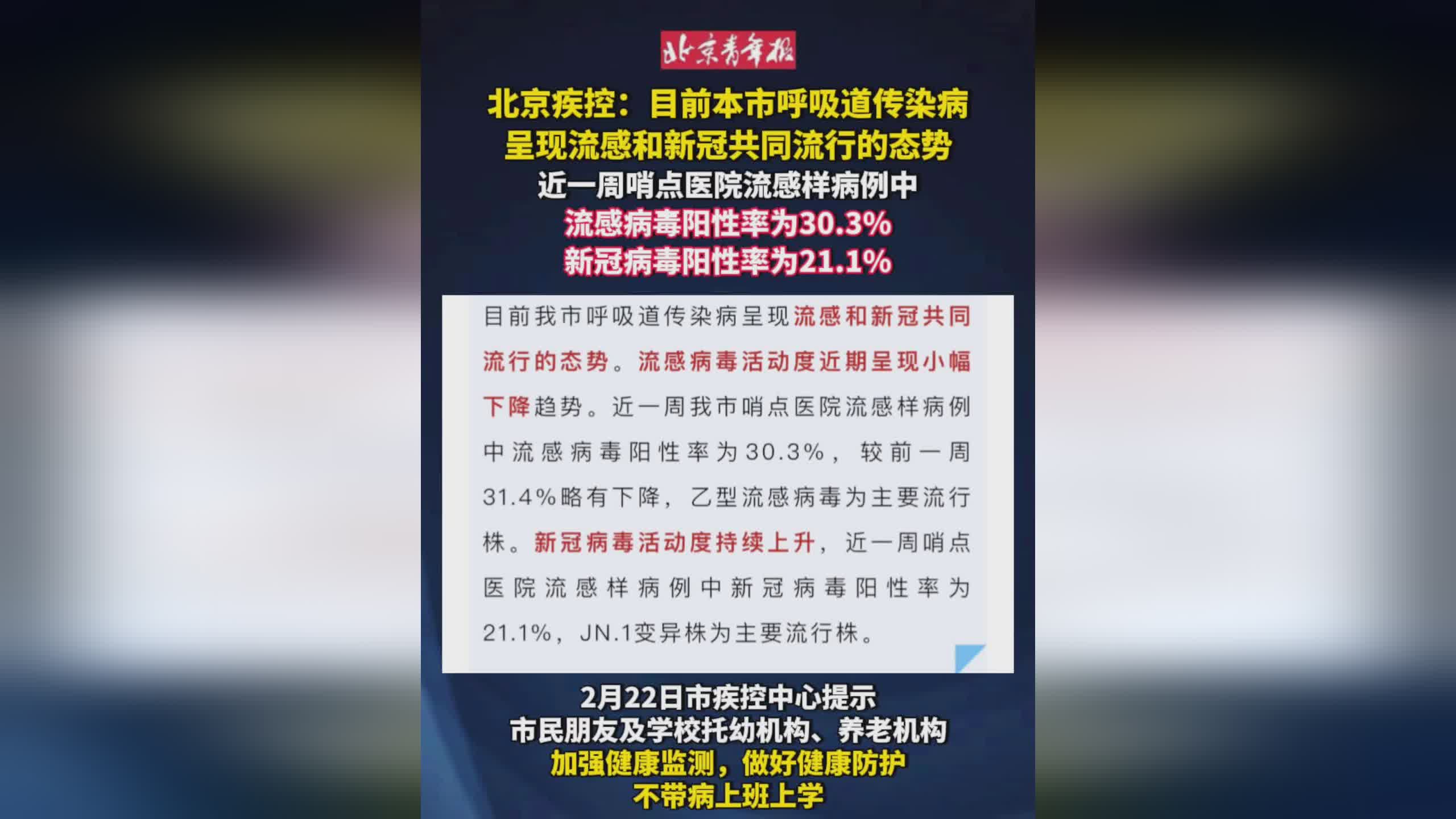 北京疫情传染源找到了吗?最新进展与防控启示 北京疫情传染源找到了吗?最新进展与防控启示