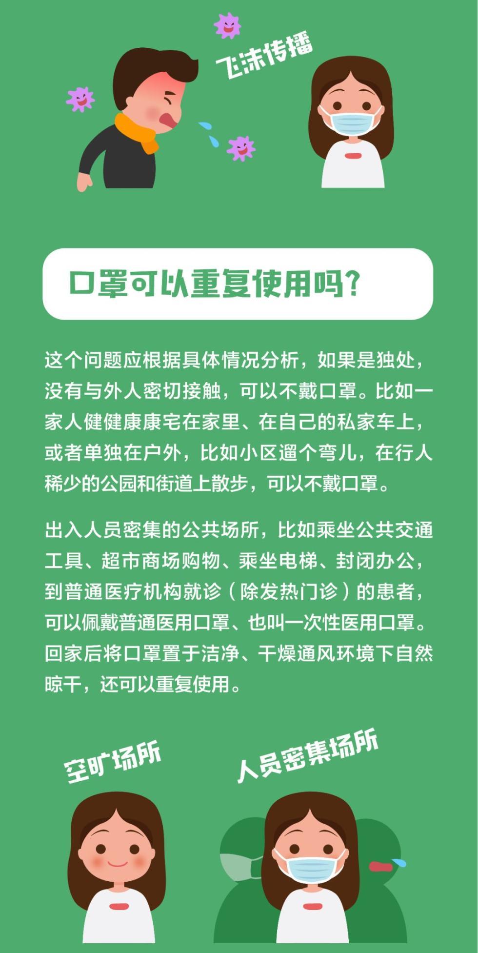 新疆新增6确诊病例/新疆新增16例本土确诊 新疆新增6确诊病例/新疆新增16例本土确诊