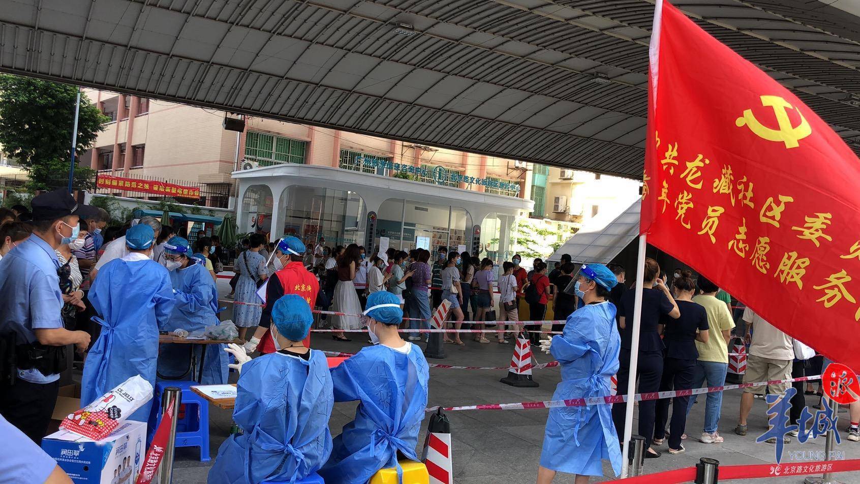 越秀区启动新一轮全员核酸检测 11个街道齐心筑牢防疫屏障 越秀区启动新一轮全员核酸检测 11个街道齐心筑牢防疫屏障