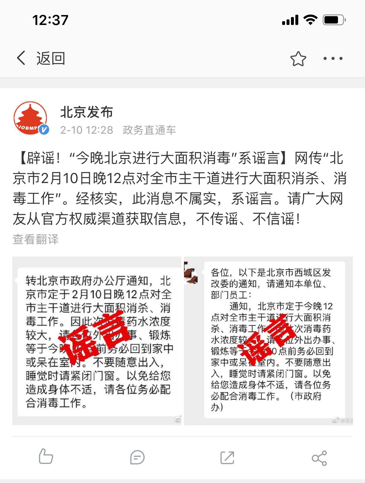 【北京进京辟谣,北京进京疫情规定】 【北京进京辟谣,北京进京疫情规定】