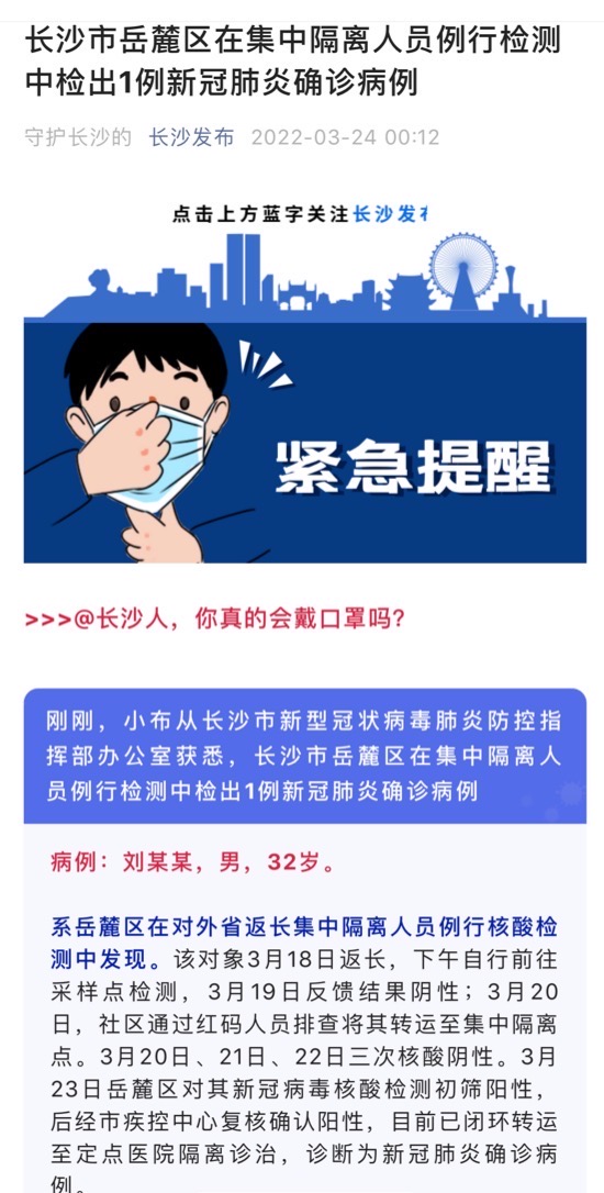 长沙目前疫情严重吗/长沙疫情现在严重吗? 长沙目前疫情严重吗/长沙疫情现在严重吗?