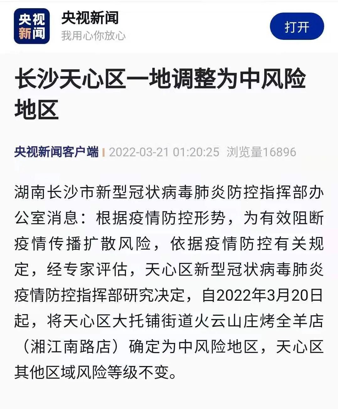 长沙目前疫情严重吗/长沙疫情现在严重吗? 长沙目前疫情严重吗/长沙疫情现在严重吗?