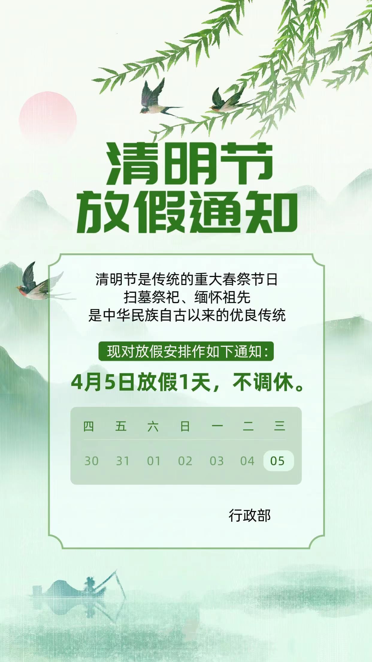 【清明节假期2023法定假日几天休息/2021年清明节放三天假吗】 【清明节假期2023法定假日几天休息/2021年清明节放三天假吗】