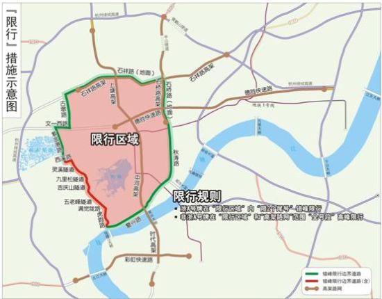 【杭州错峰限行区域图片,杭州错峰限行区域图片大全】 【杭州错峰限行区域图片,杭州错峰限行区域图片大全】