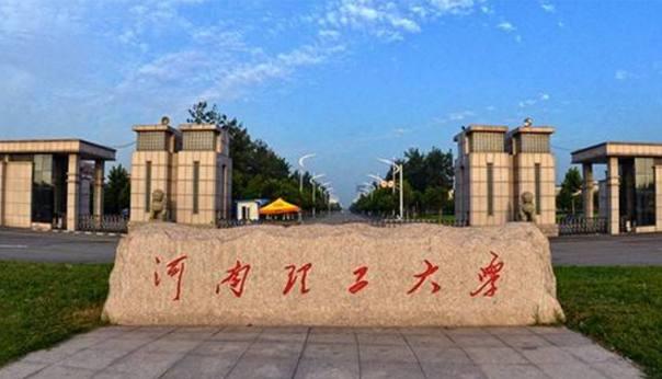兰州理工大学是一本还是二本?院校实力与特色专业解析 兰州理工大学是一本还是二本?院校实力与特色专业解析