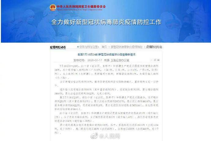 31省份新增本土确诊病例1例:31省份新增本土确诊30例? 31省份新增本土确诊病例1例:31省份新增本土确诊30例?