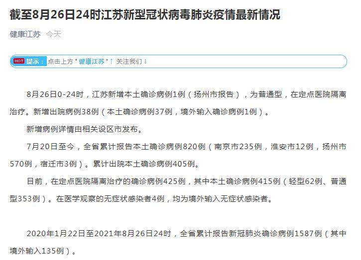 31省份新增本土确诊病例1例:31省份新增本土确诊30例? 31省份新增本土确诊病例1例:31省份新增本土确诊30例?