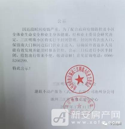 【媒体:北京一小区现阳性病例已封闭管理,北京某小区发现疫情封闭】 【媒体:北京一小区现阳性病例已封闭管理,北京某小区发现疫情封闭】