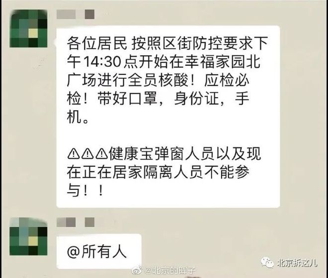 【媒体:北京一小区现阳性病例已封闭管理,北京某小区发现疫情封闭】 【媒体:北京一小区现阳性病例已封闭管理,北京某小区发现疫情封闭】