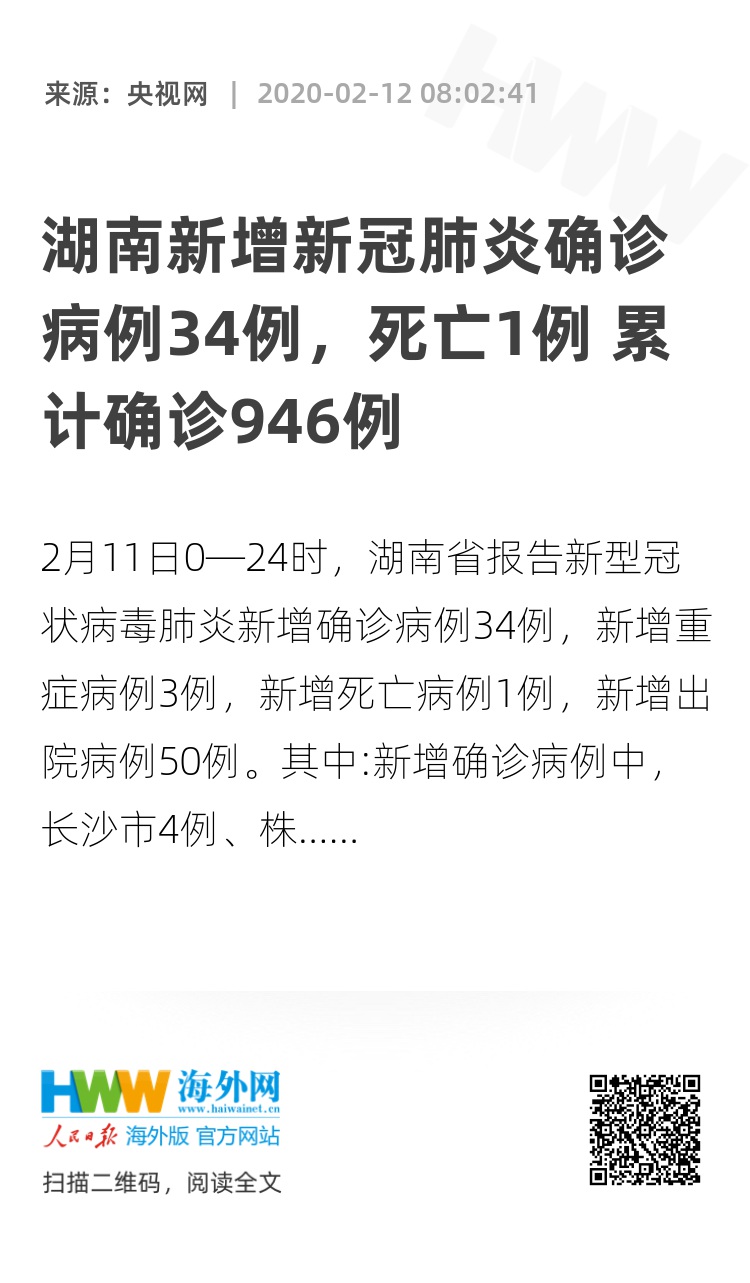 1月26日湖南新型冠状病毒新增确诊病例/湖南6月27日确诊病例最新情况 1月26日湖南新型冠状病毒新增确诊病例/湖南6月27日确诊病例最新情况