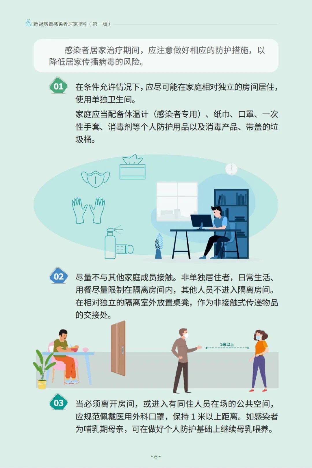 新冠家人同住指南,科学防护与温情照护的平衡之道 新冠家人同住指南,科学防护与温情照护的平衡之道