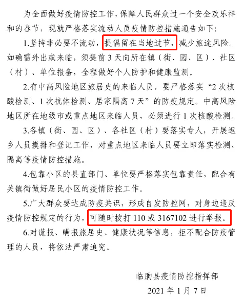 潍坊疫情最新消息,今日新增本土病例持续动态清零,防控措施不松懈 潍坊疫情最新消息,今日新增本土病例持续动态清零,防控措施不松懈