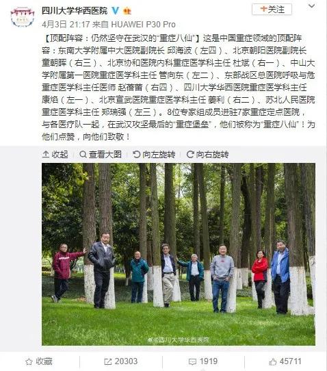 李兰娟院士提出封城建议/李兰娟说封城 李兰娟院士提出封城建议/李兰娟说封城