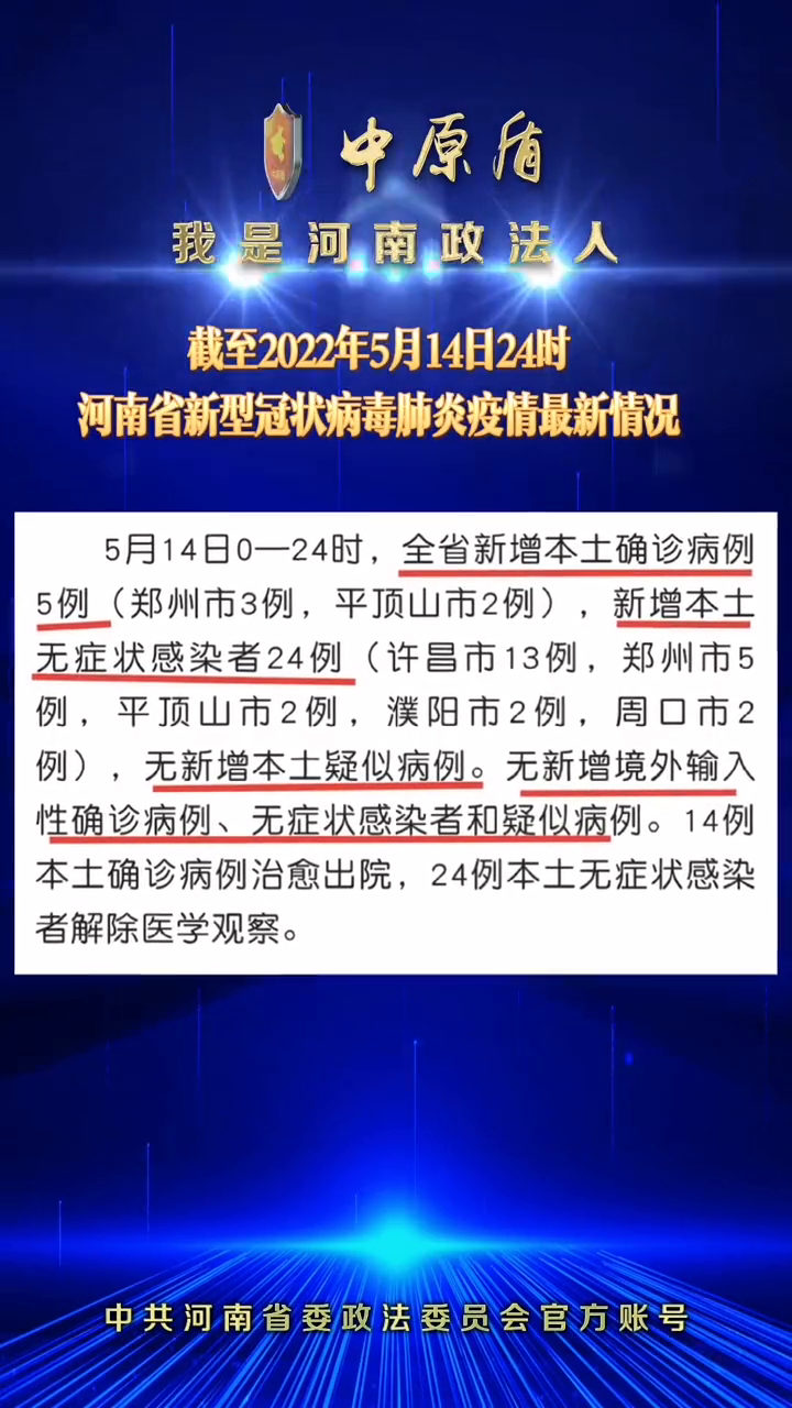 【河南昨日新增本土确诊41例是哪里的,河南昨日新增24例本土确】 【河南昨日新增本土确诊41例是哪里的,河南昨日新增24例本土确】