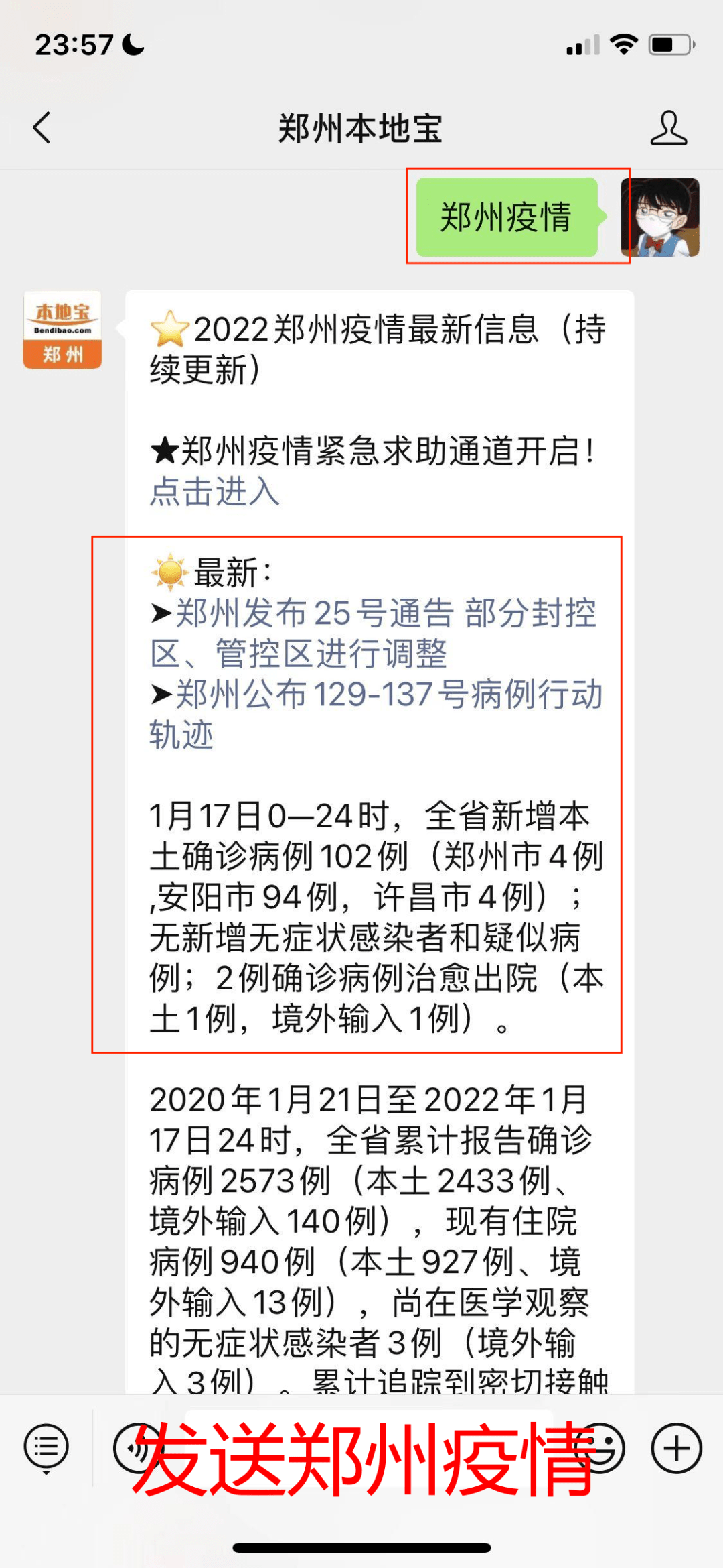 郑州封控区何时能解除/郑州封控区封多长时间 郑州封控区何时能解除/郑州封控区封多长时间