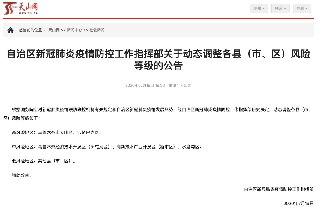 应县疫情信息/应县疫情防控指挥部公告 应县疫情信息/应县疫情防控指挥部公告