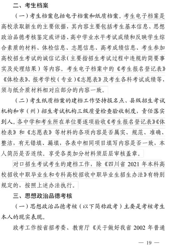 【2021年没做核酸能去北京吗,没做核酸能进京吗】 【2021年没做核酸能去北京吗,没做核酸能进京吗】