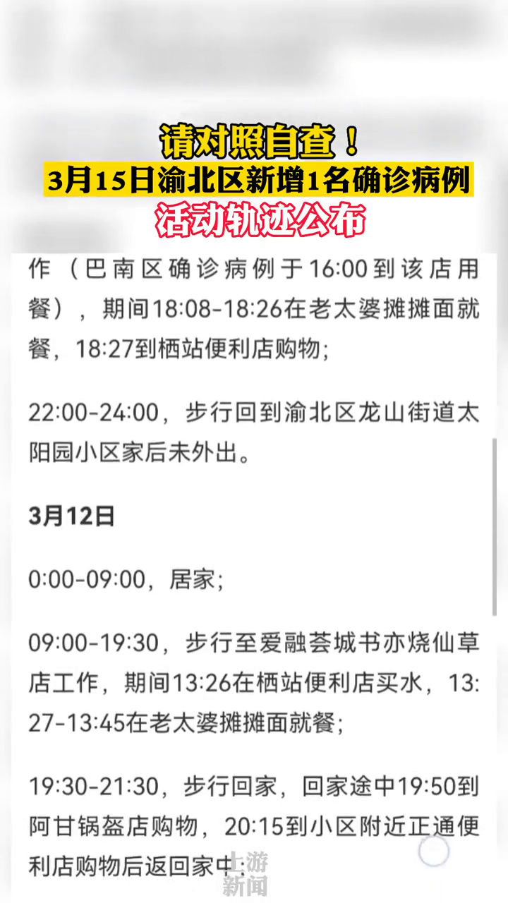 营口疫情确诊病例行动轨迹公布,市民请对照自查 营口疫情确诊病例行动轨迹公布,市民请对照自查