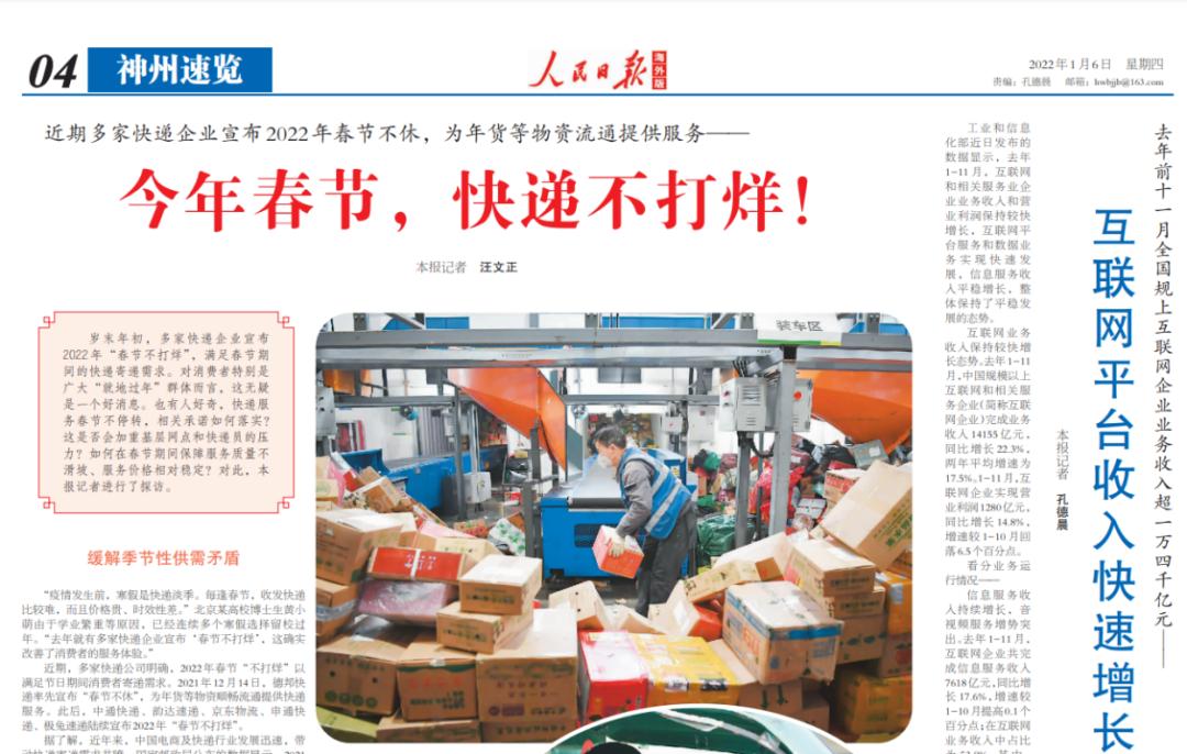 2021年全国物流停运时间表及春节配送指南 2021年全国物流停运时间表及春节配送指南
