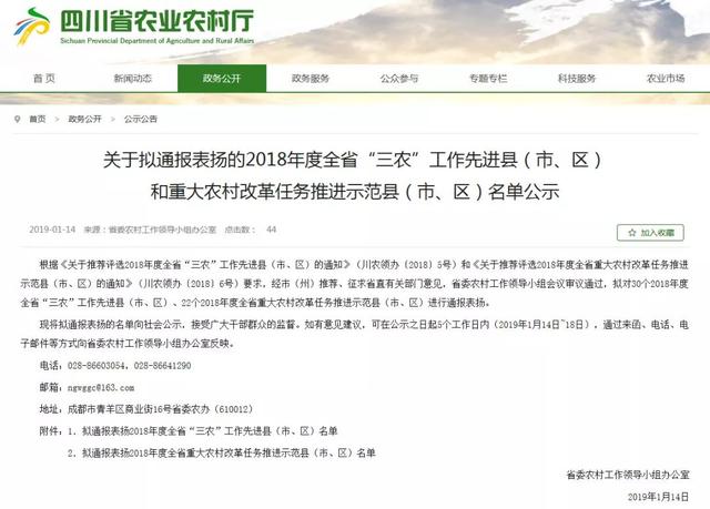 广安市疫情最新公告(广安市最新消息) 广安市疫情最新公告(广安市最新消息)