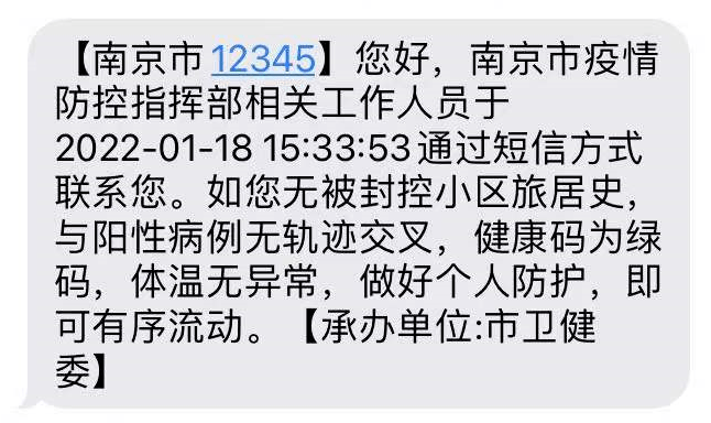 【南京疫情解封/南京解封消息】 【南京疫情解封/南京解封消息】