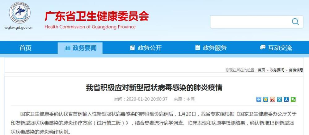 北京新增13家:北京新增几例冠状病毒 北京新增13家:北京新增几例冠状病毒