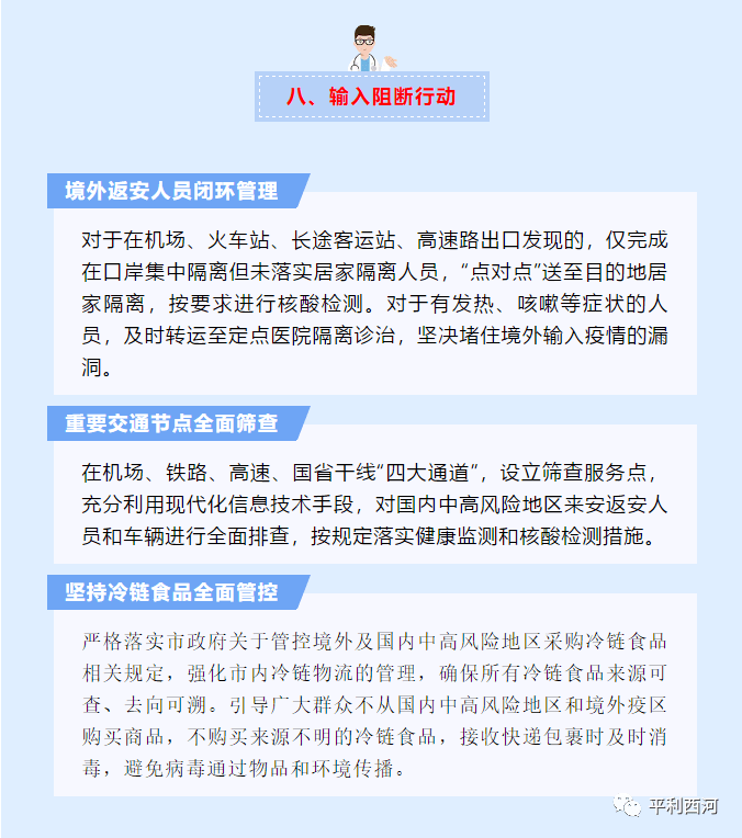 疫情今日动态,常态化防控下的新挑战与应对 疫情今日动态,常态化防控下的新挑战与应对