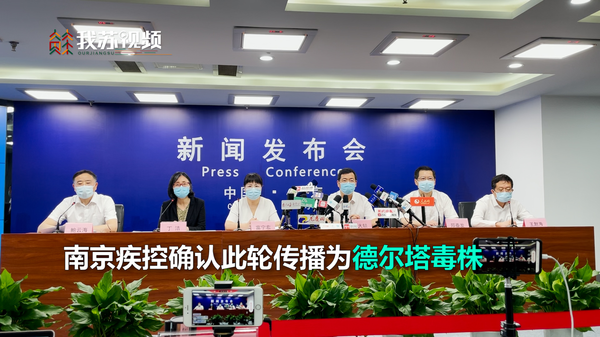 南京疫情警示,德尔塔毒株潜伏期短,防控挑战加剧 南京疫情警示,德尔塔毒株潜伏期短,防控挑战加剧