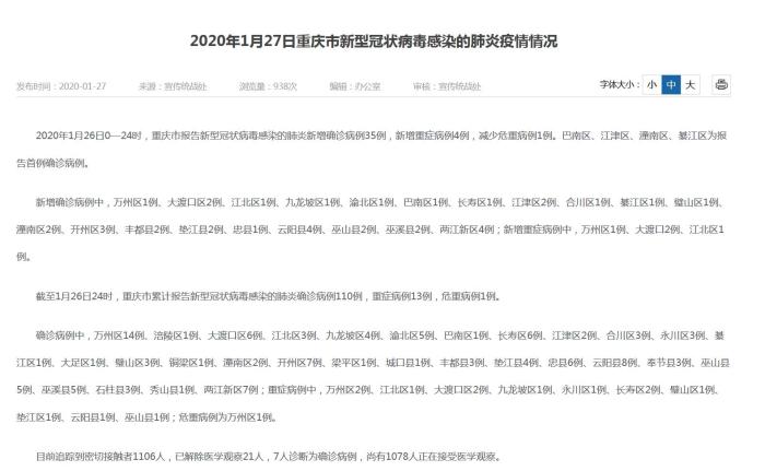 巫溪县新型冠状病毒感染的肺炎疫情防控指挥部/巫溪县防疫政策 巫溪县新型冠状病毒感染的肺炎疫情防控指挥部/巫溪县防疫政策