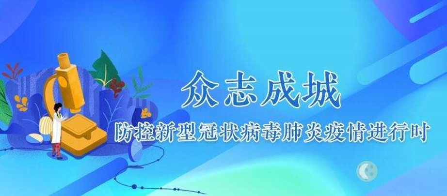 商丘市科学精准应对疫情 全力守护群众健康安全 商丘市科学精准应对疫情 全力守护群众健康安全