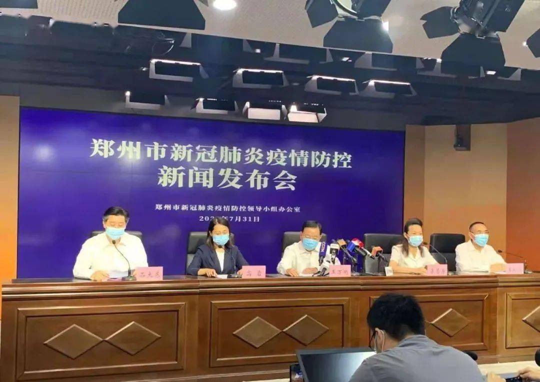 河南郑州疫情最新消息通报:河南郑州疫情最新情况今天 河南郑州疫情最新消息通报:河南郑州疫情最新情况今天