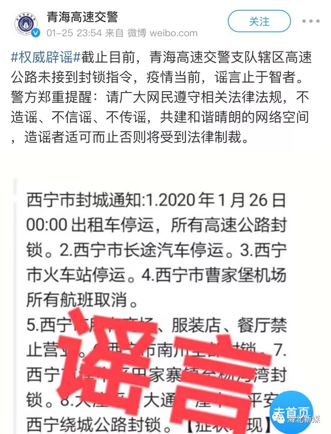 西宁封城了吗(西宁封城通知) 西宁封城了吗(西宁封城通知)