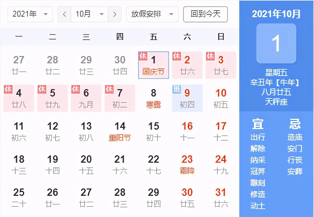 国家规定春节放几天假2021最新消息(国家规定春节放假是几天) 国家规定春节放几天假2021最新消息(国家规定春节放假是几天)