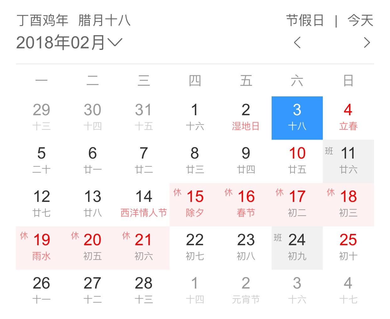 国家规定春节放几天假2021最新消息(国家规定春节放假是几天) 国家规定春节放几天假2021最新消息(国家规定春节放假是几天)