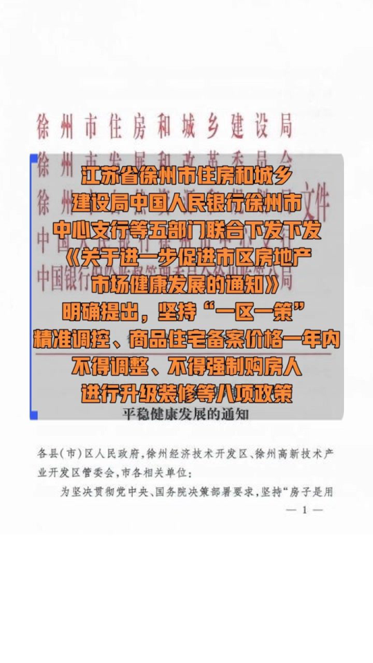 精准防控,保障民生—详解徐州疫情防控最新政策 精准防控,保障民生—详解徐州疫情防控最新政策