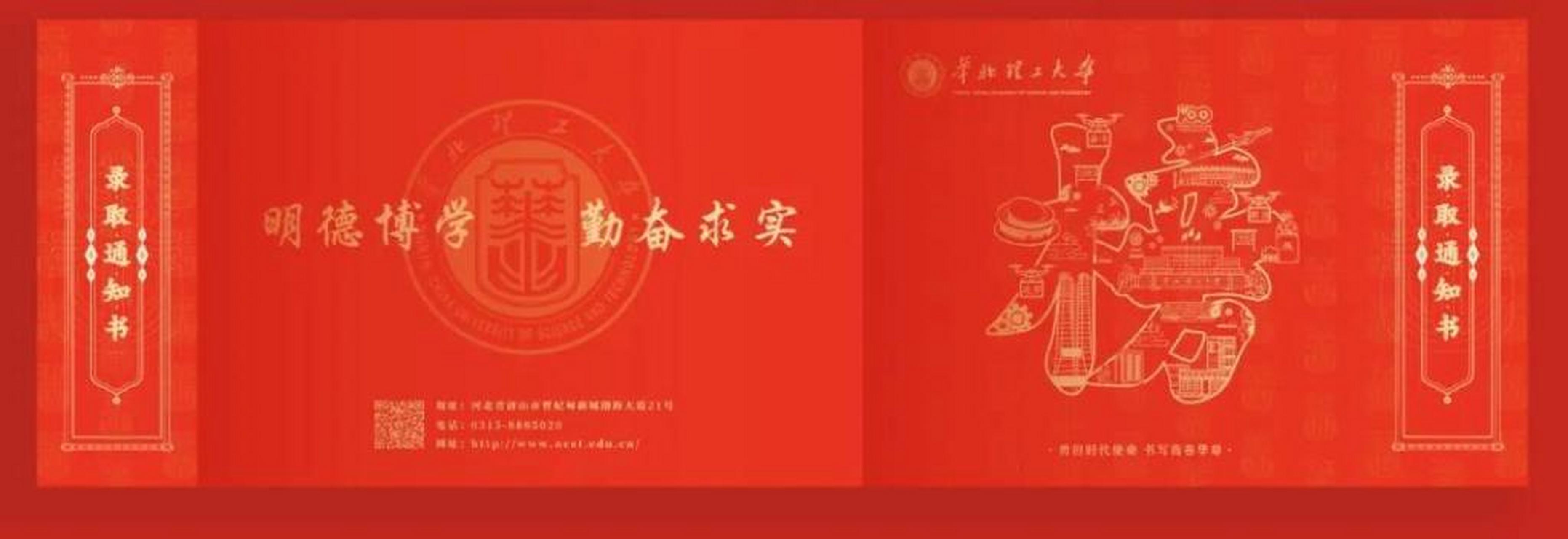 华北理工大学2021年录取查询入口及使用指南 华北理工大学2021年录取查询入口及使用指南