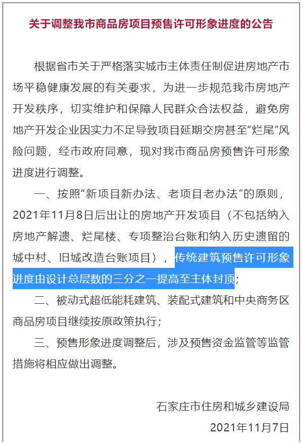 【石家庄疫情规迹,石家庄疫情新政】 【石家庄疫情规迹,石家庄疫情新政】