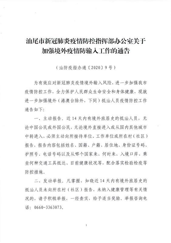 汕尾疫情严重吗/汕尾疫情通告 汕尾疫情严重吗/汕尾疫情通告