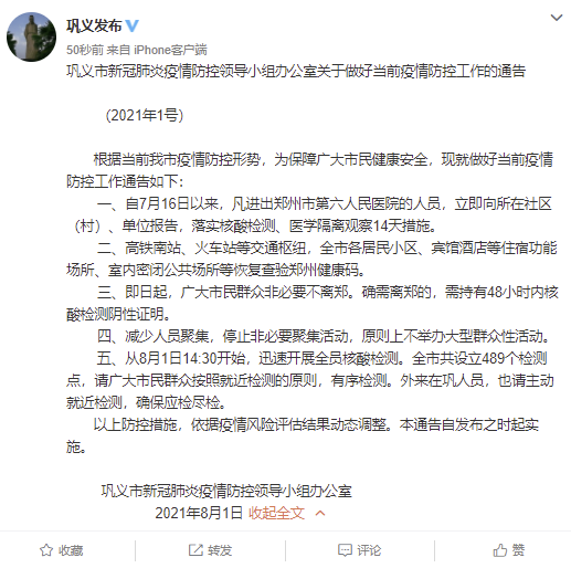 【巩义最新疫情通报/巩义最新疫情通报情况】 【巩义最新疫情通报/巩义最新疫情通报情况】