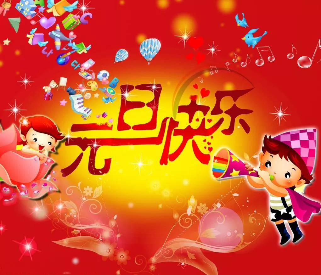 【2021年元旦放假日期/2021年元旦放假时】 【2021年元旦放假日期/2021年元旦放假时】