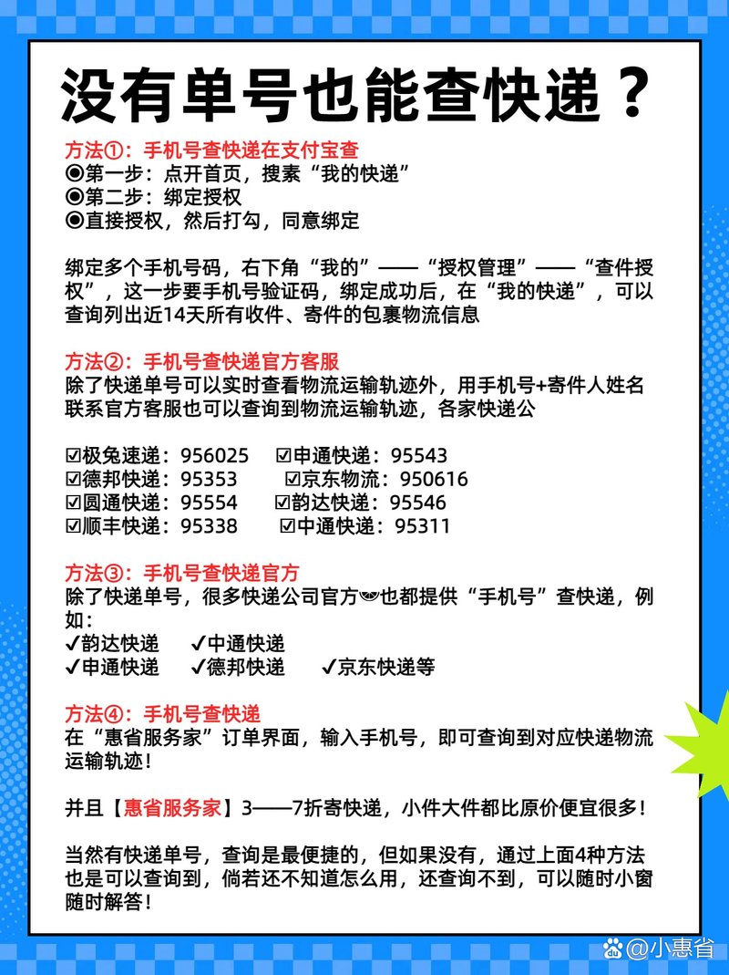 顺丰快运查询号码查询快递(顺丰速递查单号码查) 顺丰快运查询号码查询快递(顺丰速递查单号码查)