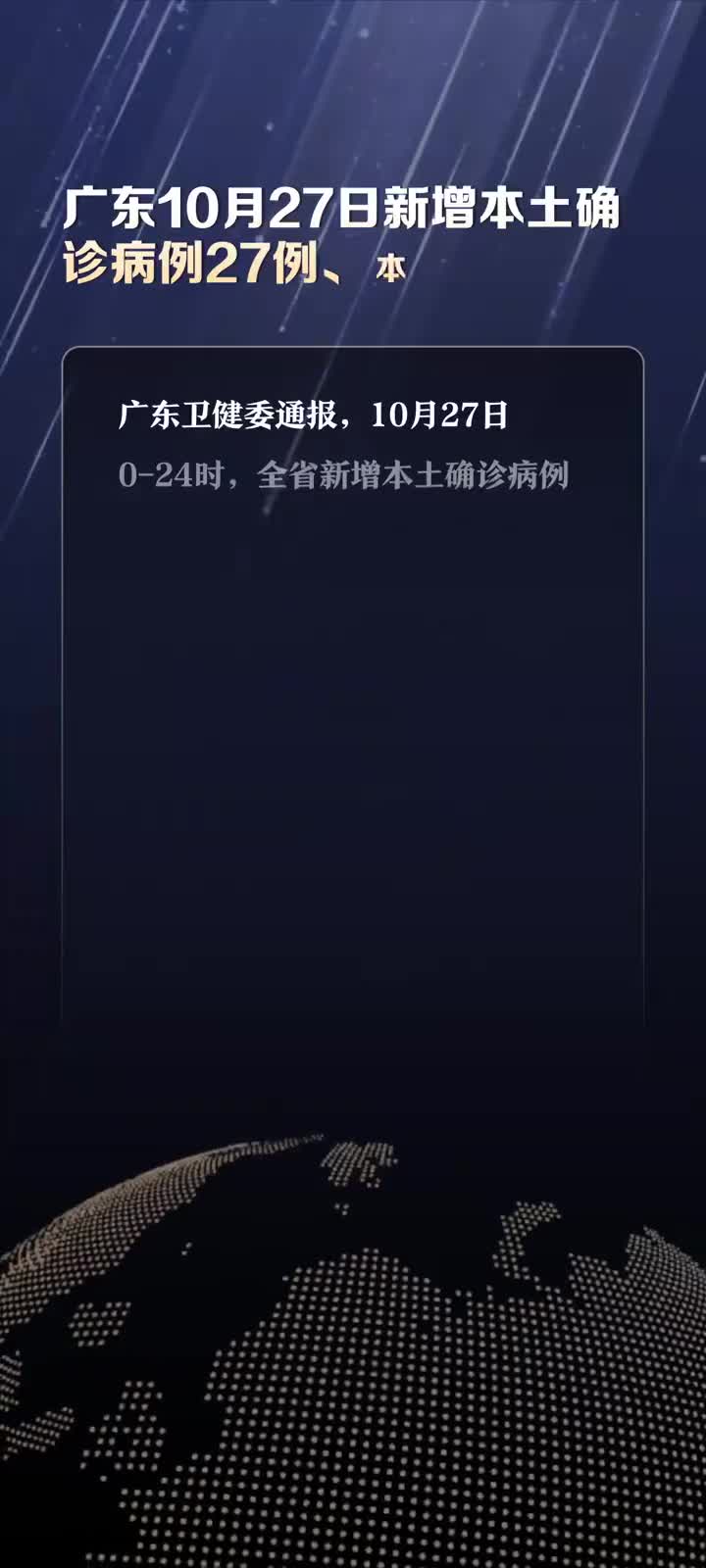 广东新增本土确诊病例11例/广东新增11例本土确诊病例详细情况 广东新增本土确诊病例11例/广东新增11例本土确诊病例详细情况