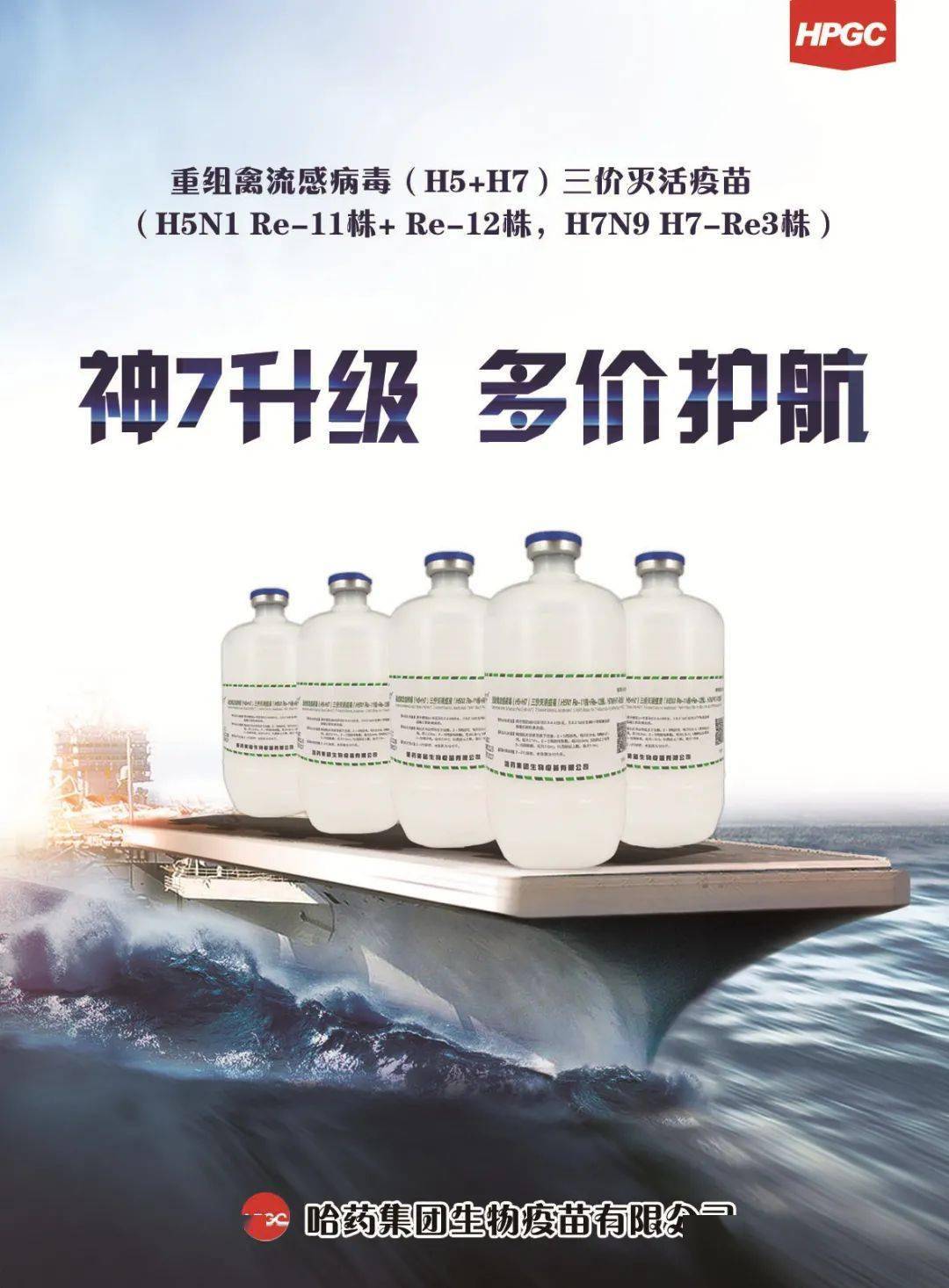 禽流感h5+h7(禽流感H5+H7三价灭活苗主要成分) 禽流感h5+h7(禽流感H5+H7三价灭活苗主要成分)