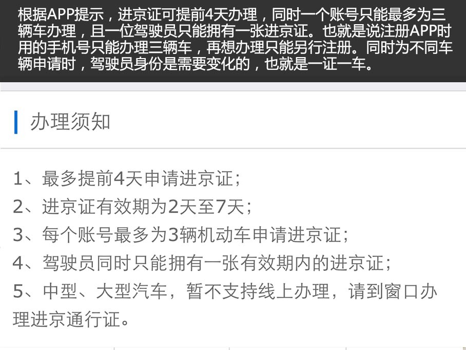 【进京证一年可以办几次,进京证一年可以办几次?】 【进京证一年可以办几次,进京证一年可以办几次?】