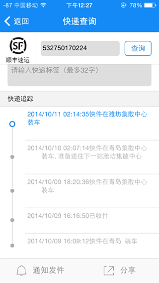 【顺风快件查询单号/顺风快件查询】 【顺风快件查询单号/顺风快件查询】