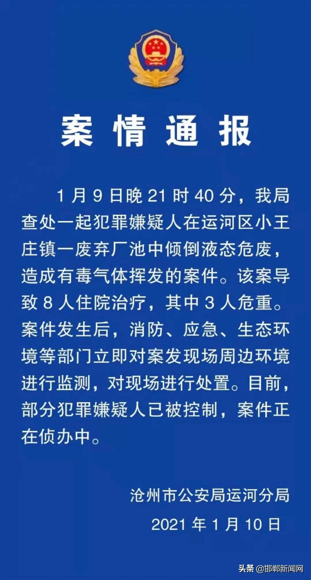 【篡改他人阴性报告为阳性并传播,河南两人被行拘/私自篡改阳性报告】 【篡改他人阴性报告为阳性并传播,河南两人被行拘/私自篡改阳性报告】