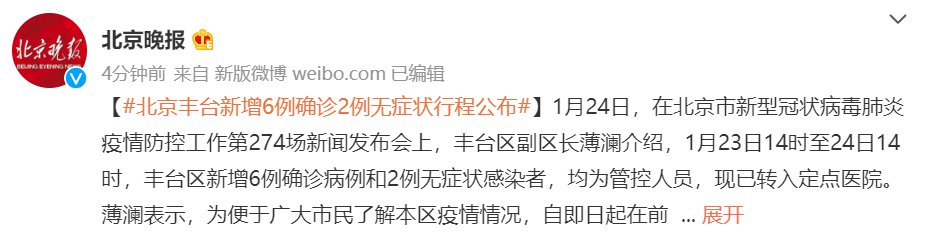 北京18日确诊:18日北京新增病例活动轨迹 北京18日确诊:18日北京新增病例活动轨迹