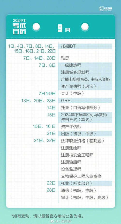 2024山东高考时间科目表(公布)/202年山东高考时间 2024山东高考时间科目表(公布)/202年山东高考时间